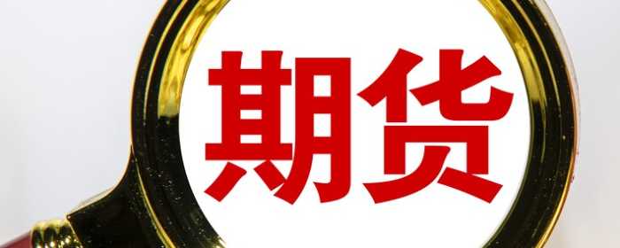 期货交易服务合同书是什么
