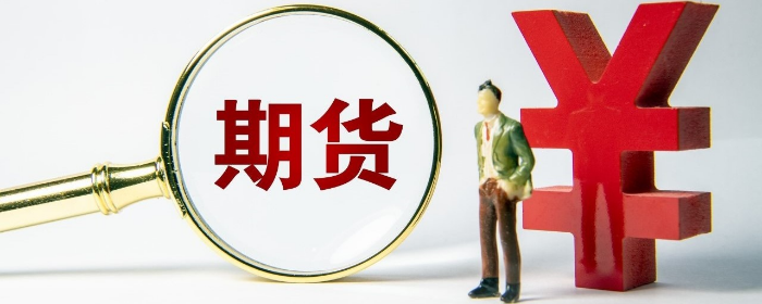 期货棉花有夜盘吗
