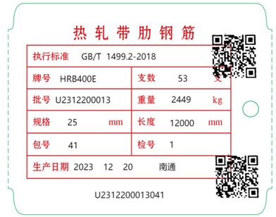 上期所：关于同意中天钢铁集团有限公司“ZENITH”牌螺纹钢注册商品新增产地的公告
