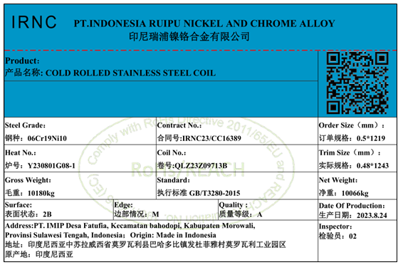 上期所:关于同意PT INDONESIA RUIPU NICKEL AND CHROME ALLOY“IRNC”牌不锈钢在我所注册的公告