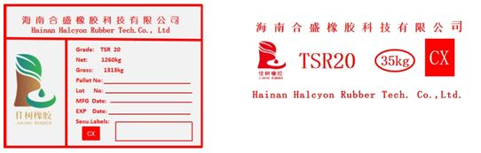 上海国际能源交易中心发布关于同意海南合盛橡胶科技有限公司“佳树橡胶”20号胶期货注册的公告