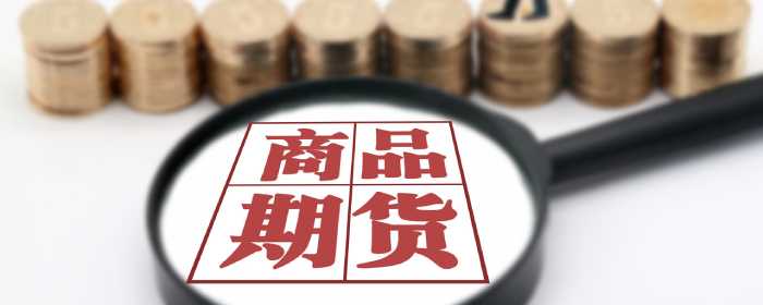 什么叫做期货锁仓