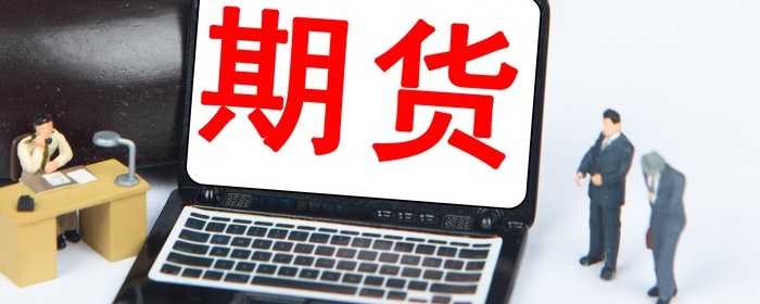 期货开户流程有什么