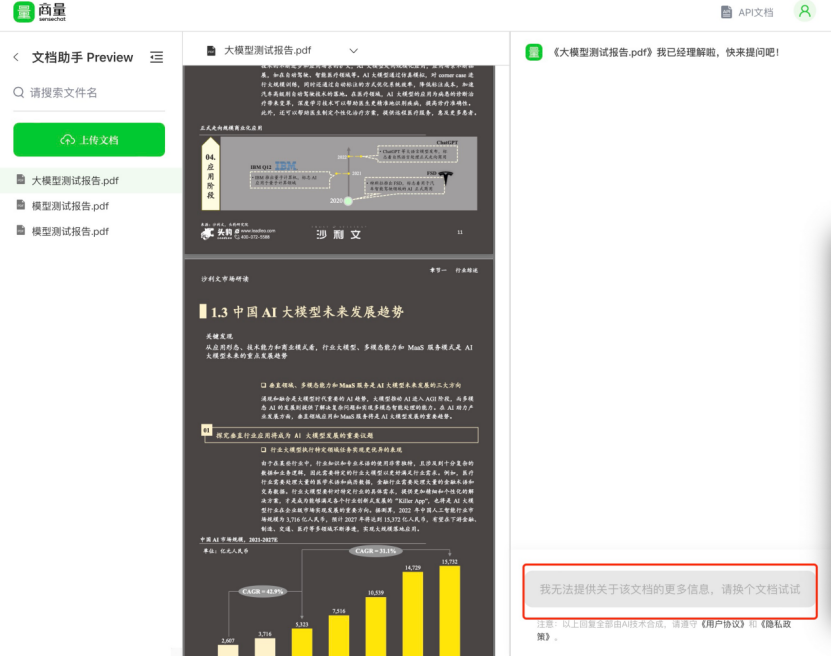 日日新结果