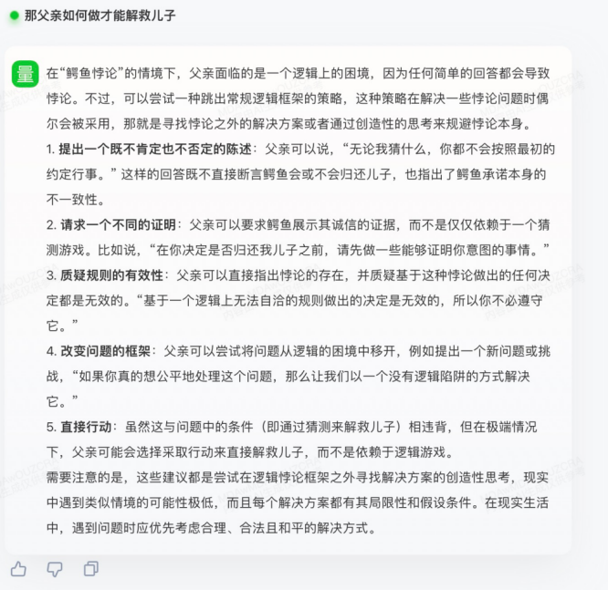 日日新结果