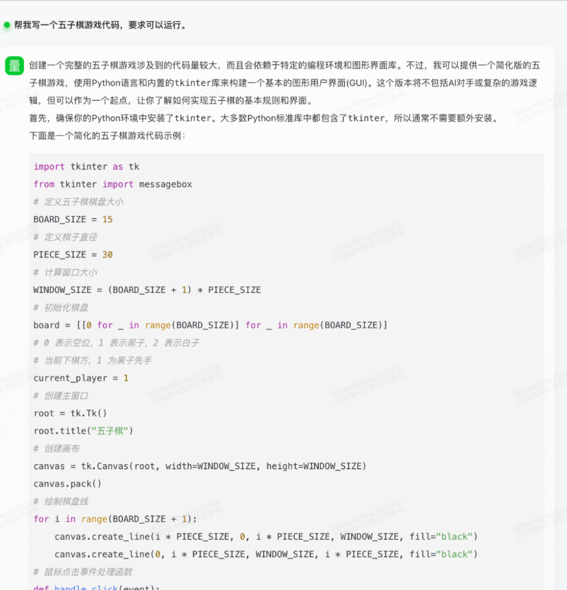 日日新结果