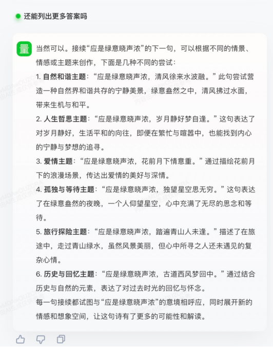 日日新结果