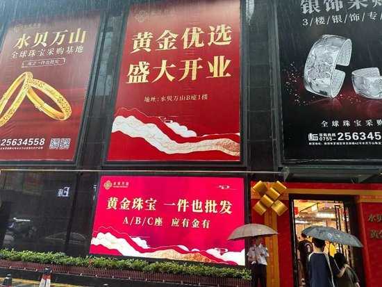5月4日前来水贝选购黄金的消费者。摄/张晓慧