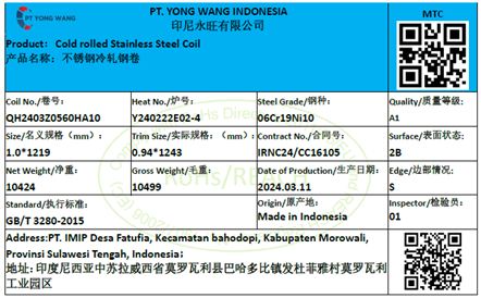 上期所:关于同意PT YONG WANG INDONESIA变更在我所注册的“YONG WANG”牌不锈钢产品标签的公告