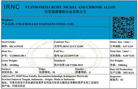 上期所:关于同意PT INDONESIA RUIPU NICKEL AND CHROME ALLOY变更在我所注册的“IRNC”牌不锈钢产品标签的公告