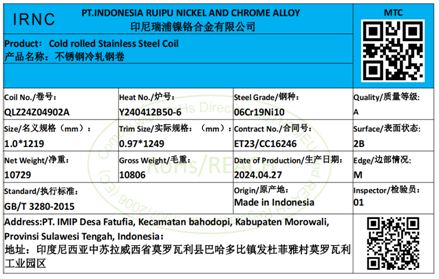 上期所:关于同意PT INDONESIA RUIPU NICKEL AND CHROME ALLOY变更在我所注册的“IRNC”牌不锈钢产品标签的公告