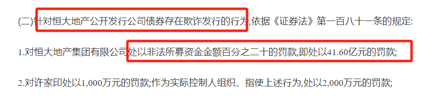 图源：证监会官网