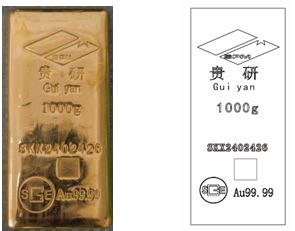 上期所:关于同意云南省贵金属新材料控股集团股份有限公司“贵研”牌金锭注册的公告
