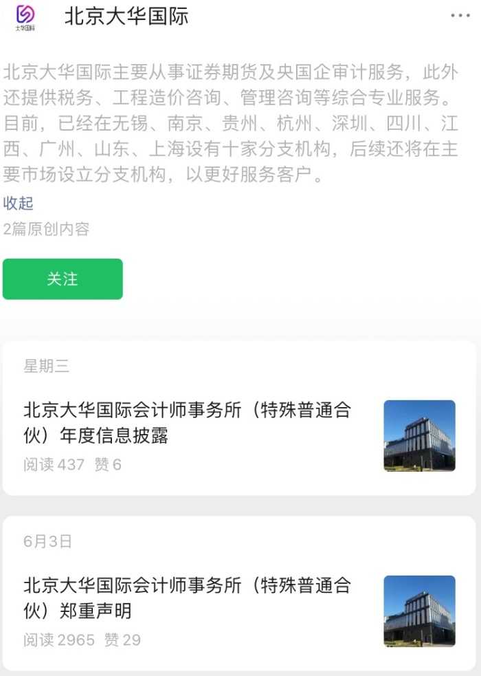 来源：公众号