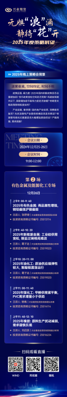 点击下方阅读原文，观看直播