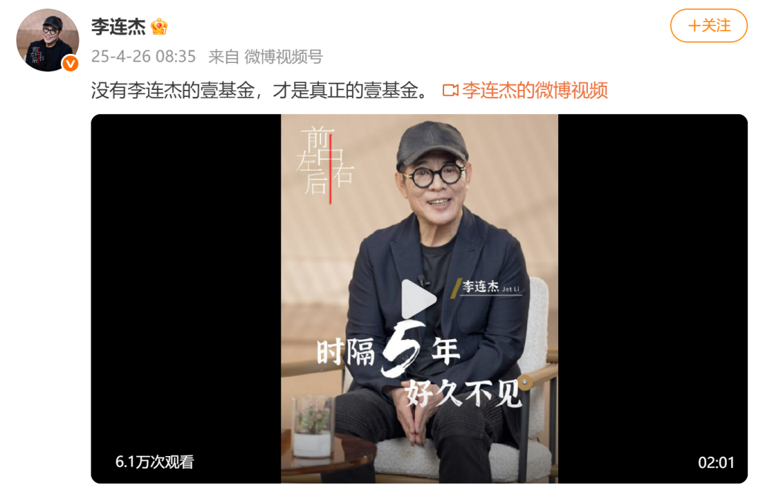李连杰发布视频