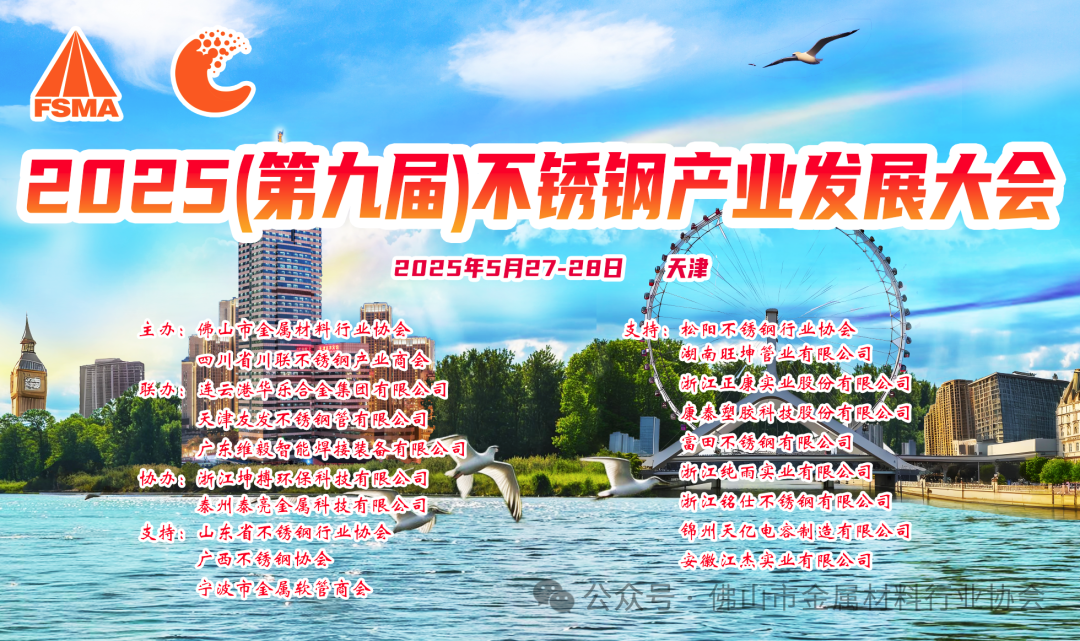 世界银行：2025年镍价将下跌6%