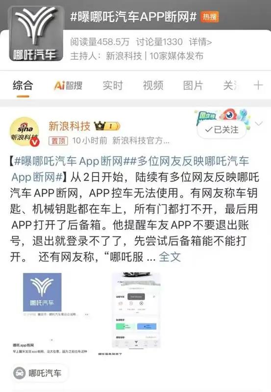 八年烧光300亿，又一新能源巨头折戟？