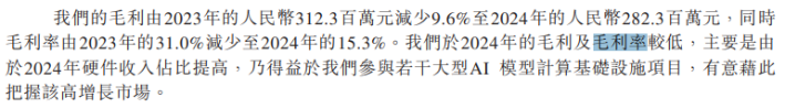 特斯联IPO：众资本加持“输血”近60亿，三年亏掉近53亿，通过“让利”换市场