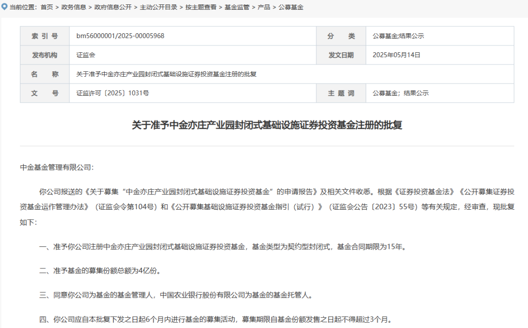 近2000亿元市场 再迎新品