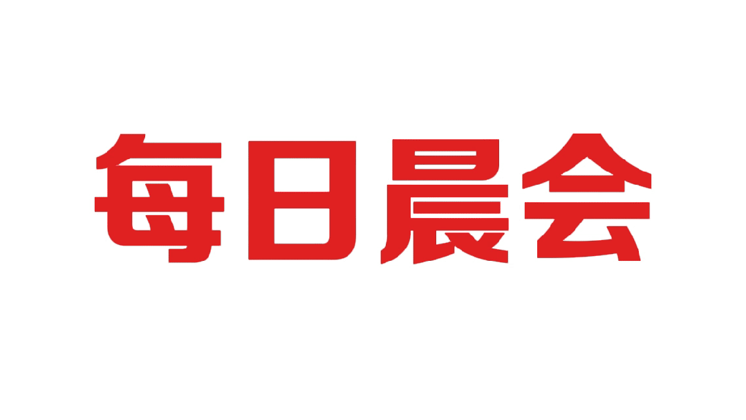 方正中期夜盘提示20250529