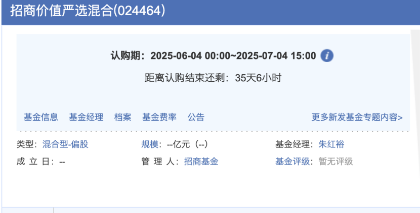 招商基金十天内高层人事“双动作”：钟文岳回归挂帅，朱红裕等3人升任公司首席