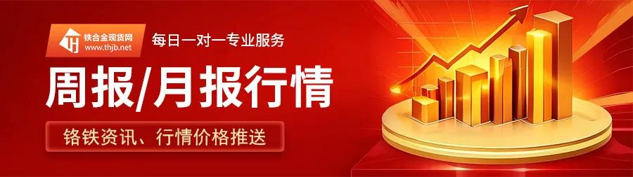 【硅锰】期货仍收红盘，现货跟涨困难，硅锰：继续观望，继续震荡！