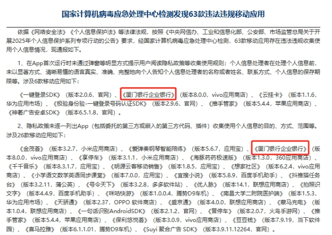 厦门银行业绩与合规双承压：一季度营收、净利双降，近一年被罚超200万元