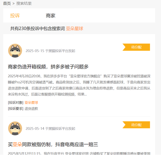 主业疲软的亚朵：靠卖“枕头”撑起三成营收，门店快速扩张难掩“卫生丑闻”频发尴尬
