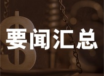 国内商品期货早盘：主力合约跌多涨少，多晶硅工业硅领涨