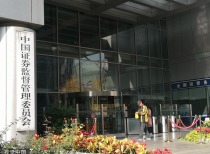 证监会深入学习习近平福建金融论述 部署资本市场举措