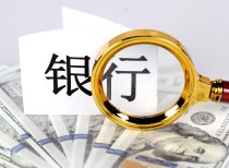 金融股逆周期表现引关注：估值回升仍待基本面支撑