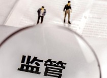 广州期货交易所限制开仓监管措施