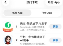 腾讯“上元宝，分10亿”活动正式开启