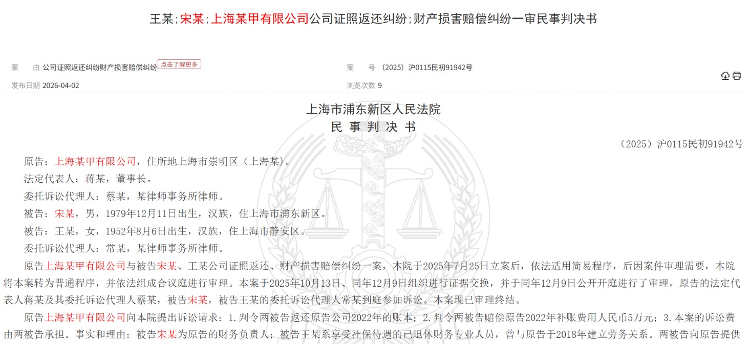 徐翔旧部陷内斗风波 逸杉资产新老法人抢密钥、抢账本闹上法庭.