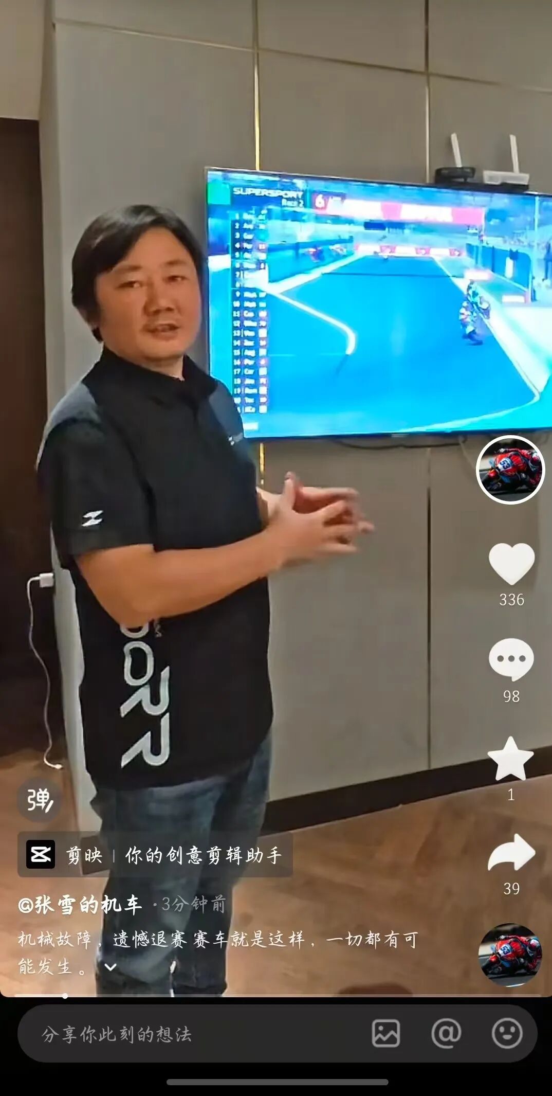 “张雪机车”车手突然退赛！张雪最新回应.