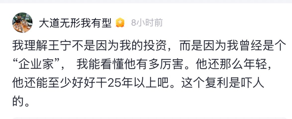 段永平清仓中国神华买入泡泡玛特 称能看懂王宁有多厉害.