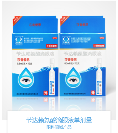 卖眼药水的A股公司 也开始卖壮阳药了.